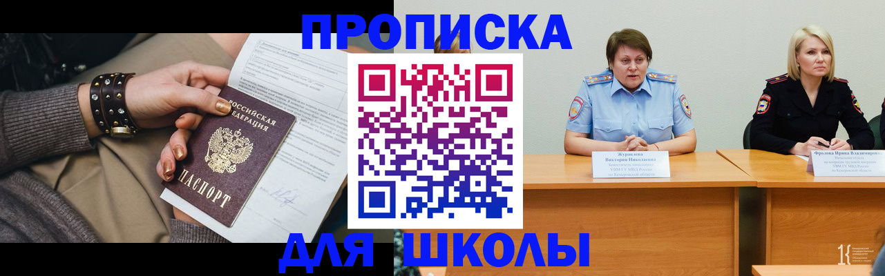 прописка для работы в Котельниково