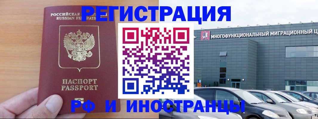 временная регистрация госуслуги в Котельниково