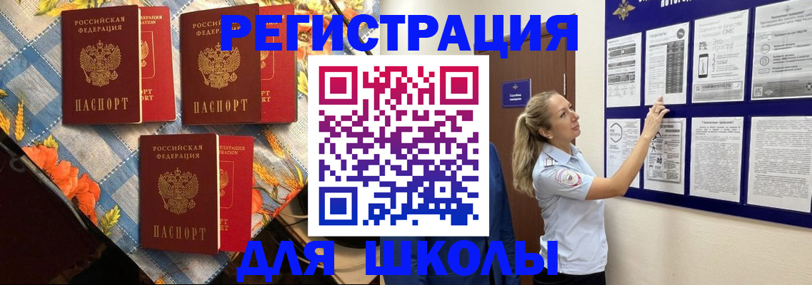 временная регистрация собственник в Котельниково