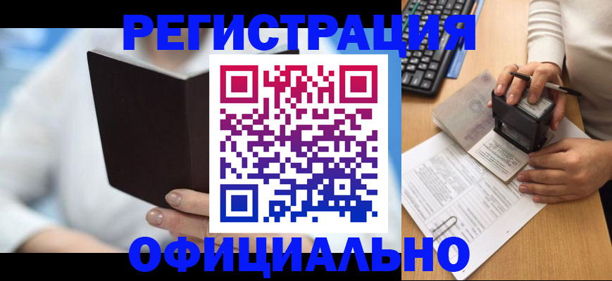 прописка в квартире в Котельниково