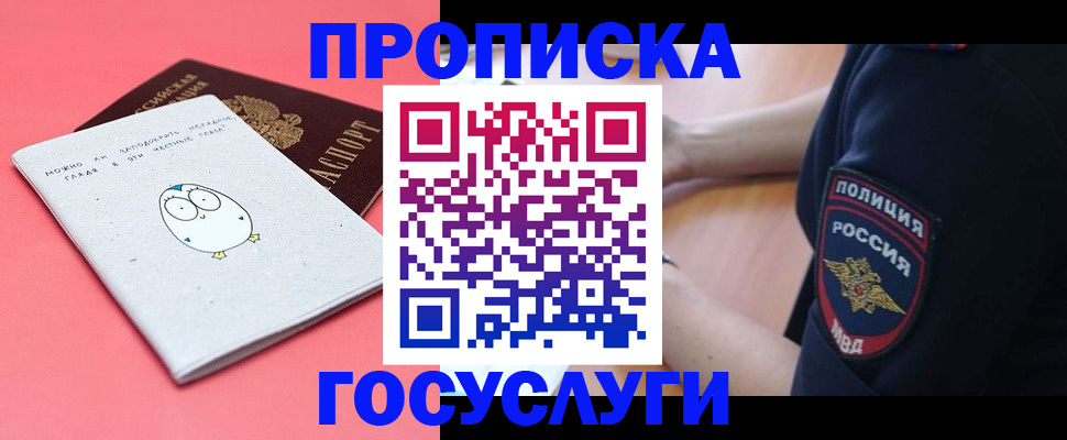 временная регистрация собственник в Котельниково